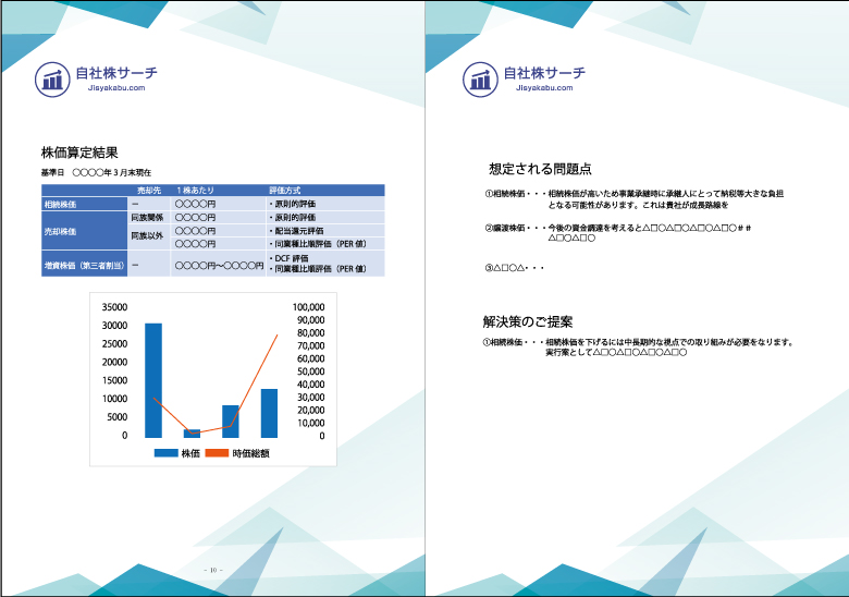 報告書サンプル2